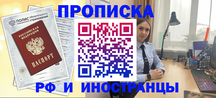 регистрация для школы в Тынде