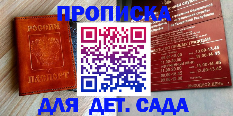 прописка иностранных граждан в Тынде