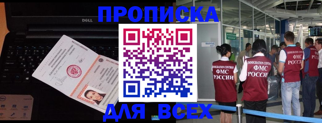 найти адрес прописки в Тынде